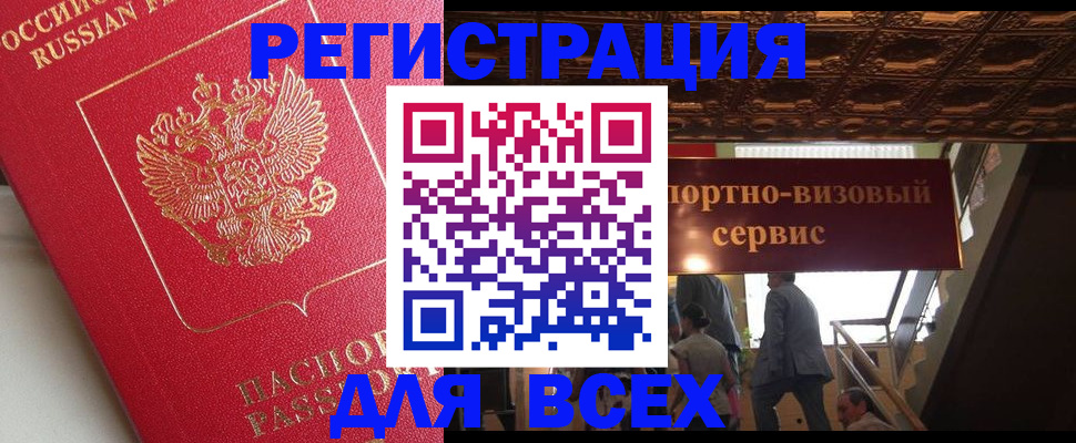 прописка для военкомата в Хилке
