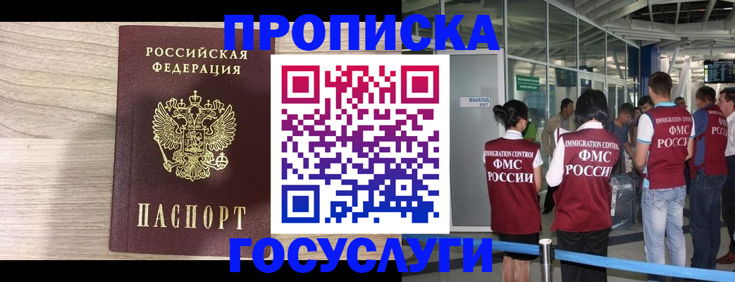 пропишу в квартире в Хилке